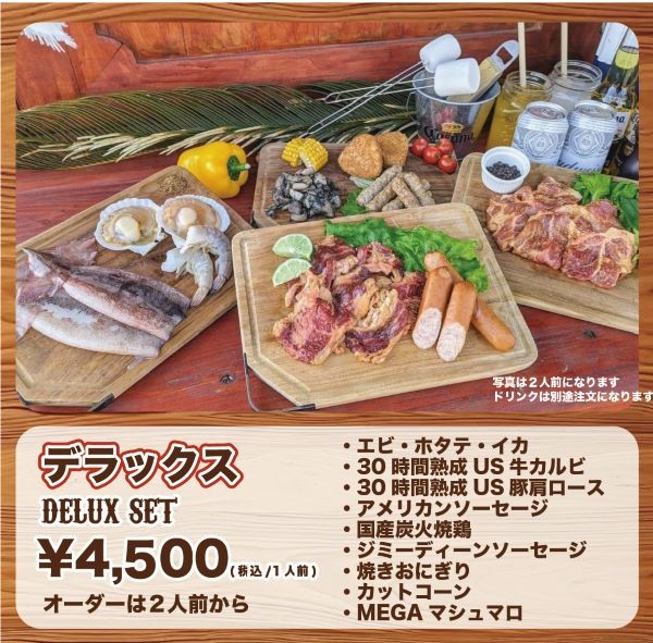 デラックスセット 1人前