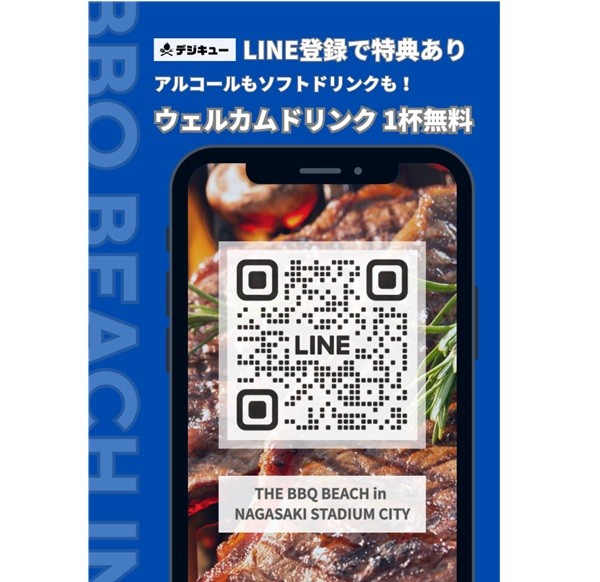 【LINE登録特典】ウェルカムドリンク1杯無料!!