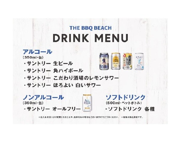 各種ドリンクメニュー ¥200～