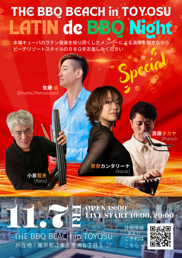 11/7ij2 CxgIILatin de BBQ Night