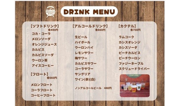 ドリンクメニュー