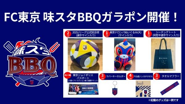 秋のキャンペーン特典②