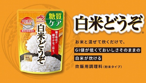 秋のキャンペーン特典③