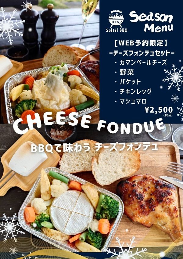 �y���Ԍ���z�y���ʓ~���j���[�z�`�[�Y�t�H���f���Z�b�g 1�l�O