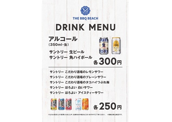 各種ドリンクメニュー ¥250～