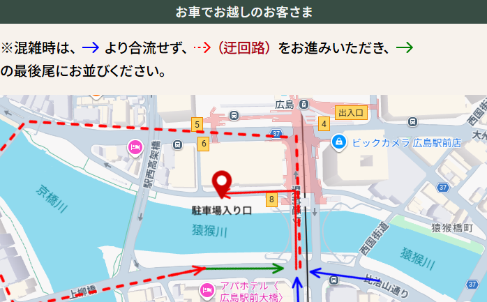 お車をご利用の場合
