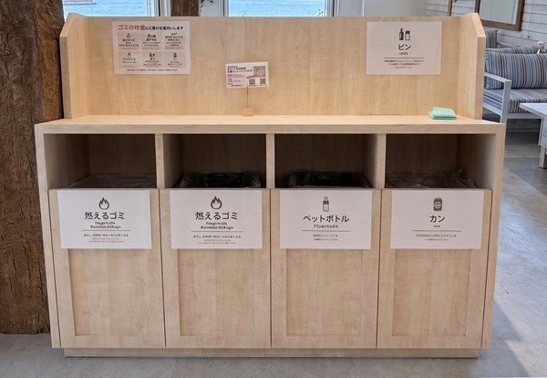 ゴミの分別にご協力ください