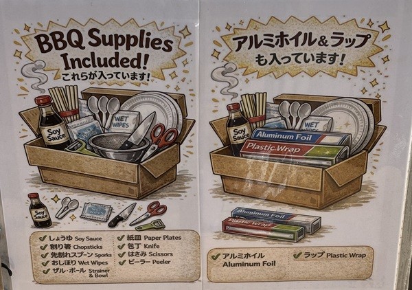 備品