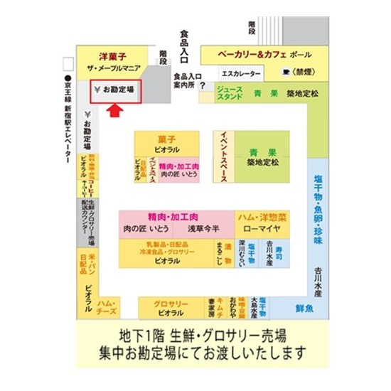 BBQ食材ご予約品 お渡し場所のご案内
