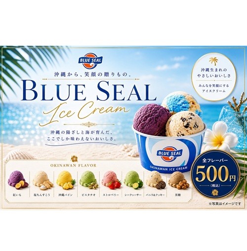 BLUE SEAL�A�C�X �e��500