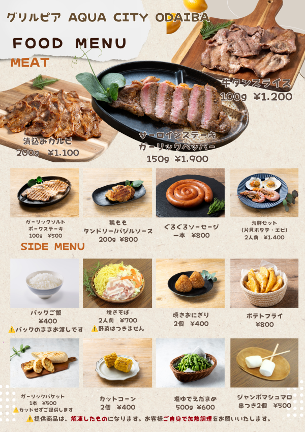 FOOD MENU各種