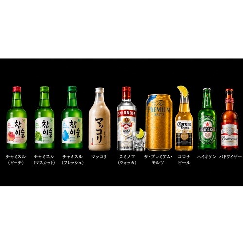 プレミアム飲み放題