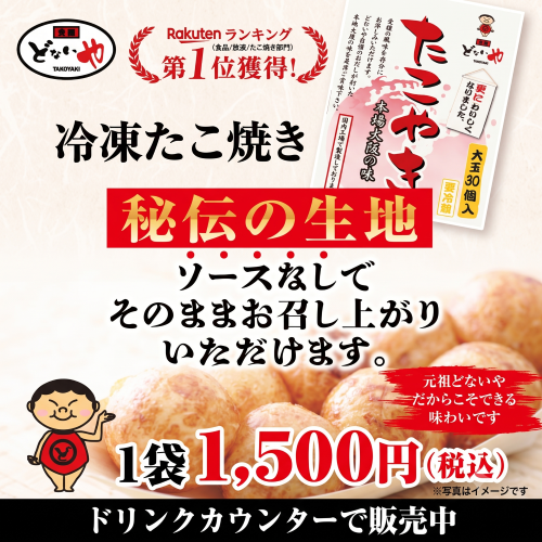 たこ焼き 1袋