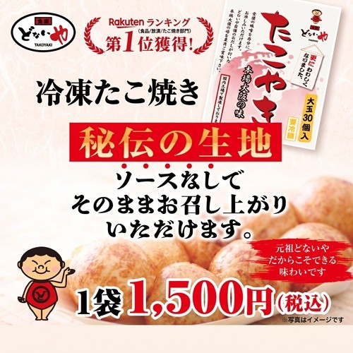 たこ焼き 1袋