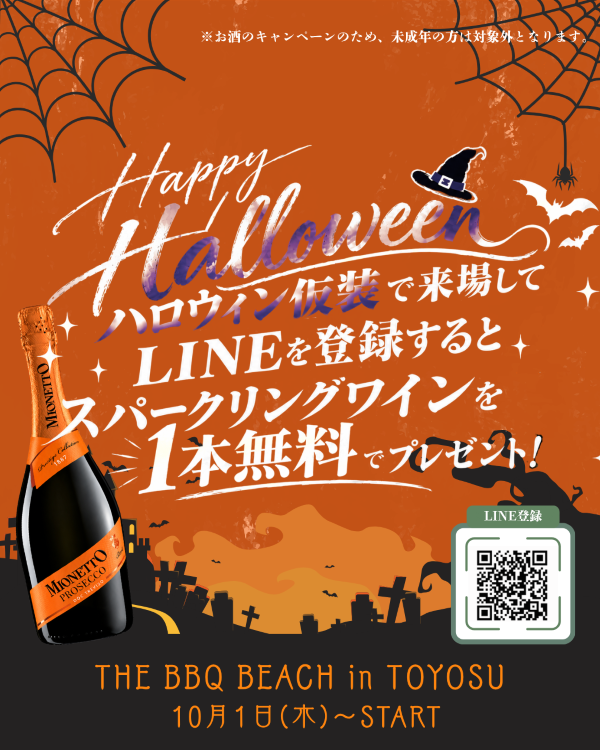 �` HAPPY HALLOWEEN �` 10��1���i�؁j�X�^�[�g�I�I