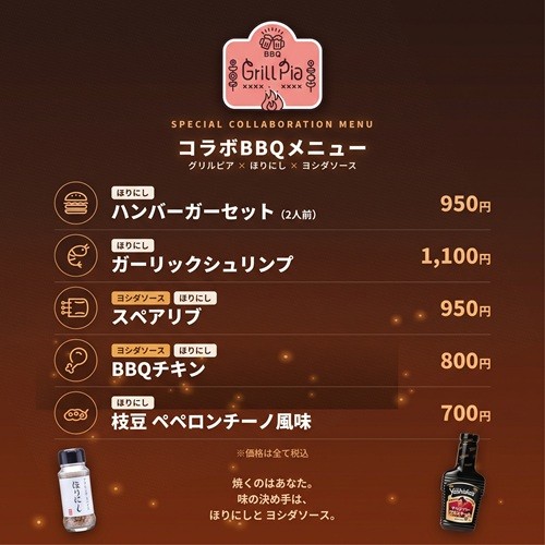 �R���{BBQ���j���[